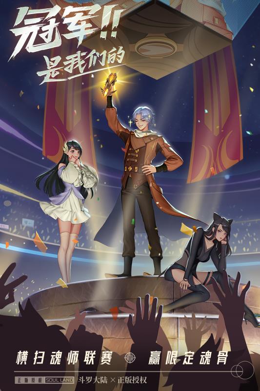 斗罗大陆武魂觉醒单机版  v1.1.1图3