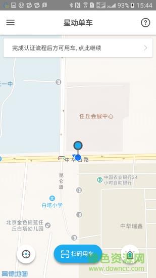 星动单车  v1.60图2