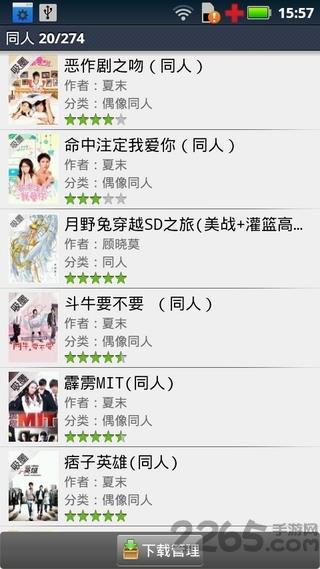眨眼阅读手机版  v2.4.1图2