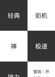 别踩白键儿  v2.9.9图2