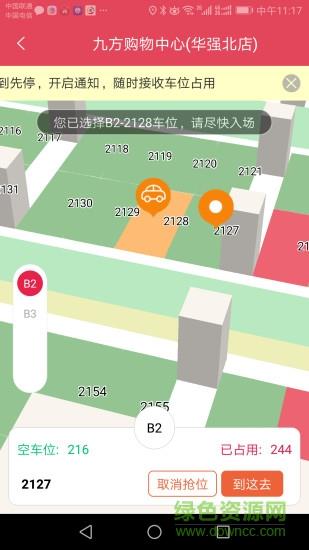 快到了