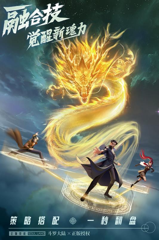 斗罗大陆武魂觉醒单机版  v1.1.1图4