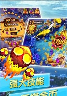 捕鱼传奇  v1.1.1图4