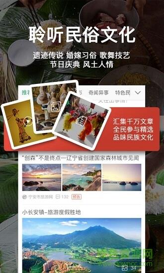 也去旅游