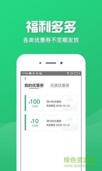 赤峰小哥出行  v1.1.0图4