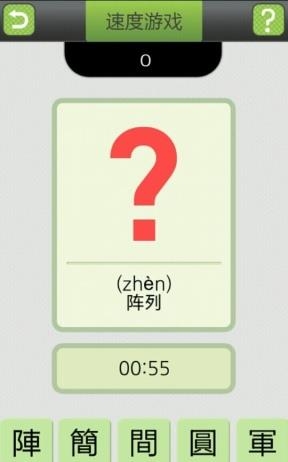 十字汉语