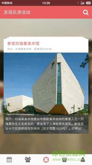 乐游博物馆  v4.3.1图3