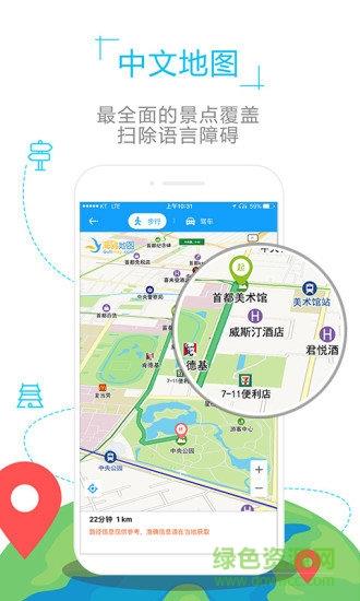 加拿大地图  v1.0.0图1