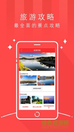 天枢尚志  v1.0.4图5