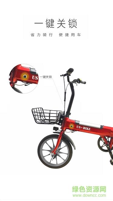 优时智能车  v1.1.4图2