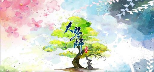 大琴师  v2.0.7图4