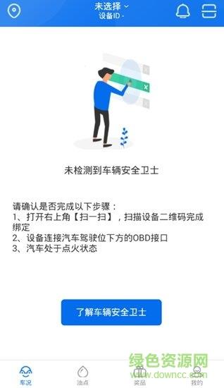 爱车主  v2.1.0.0630图1