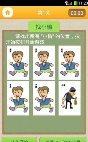 注意力100  v1.0018图1