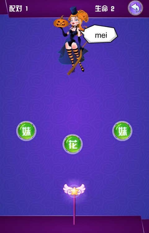 小魔仙认字