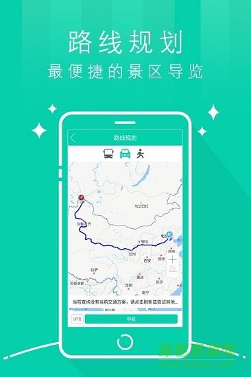 天枢哈巴河  v1.0.4图4