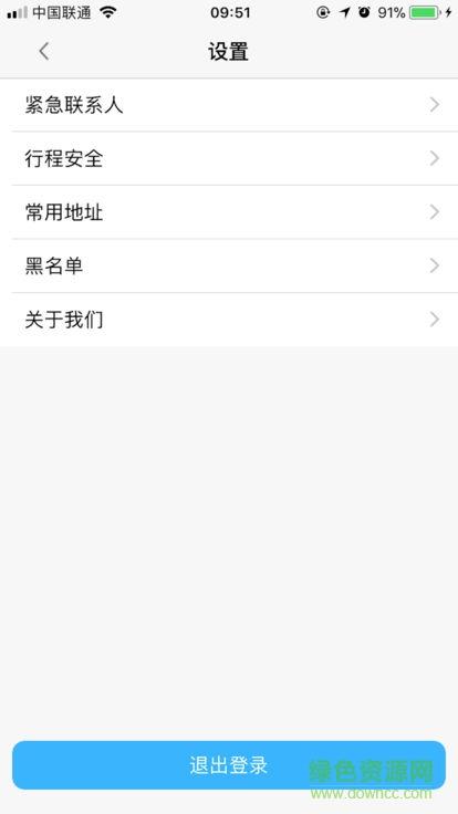 峡客行网约车