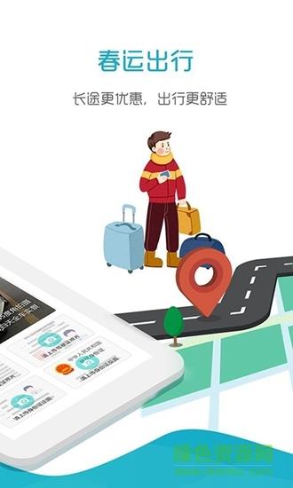 好空顺风车  v1.0图3