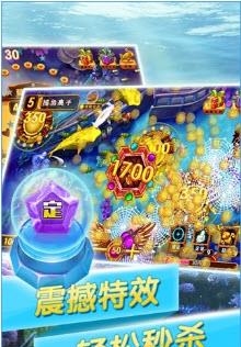捕鱼传奇  v1.1.1图5