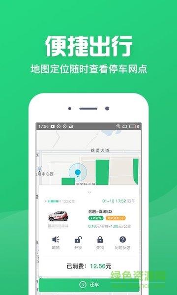 赤峰小哥出行  v1.1.0图3
