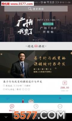 享学就学官方版