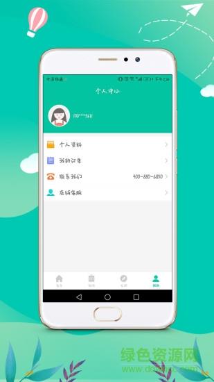 旅花花  v1.0.0图3