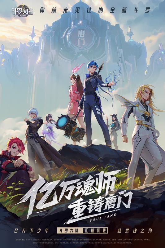 斗罗大陆武魂觉醒单机版  v1.1.1图5