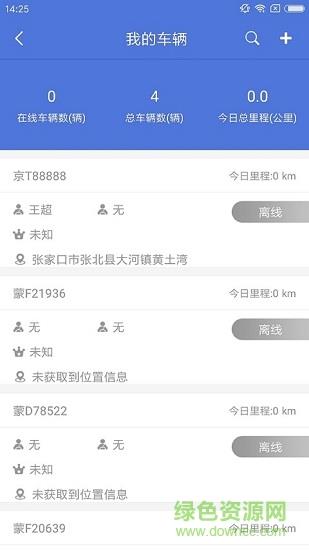 卡行者车队版  v1.1.1图3
