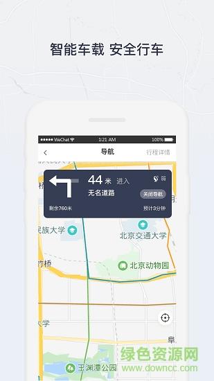 东风出行老年版  v1.5.0图2
