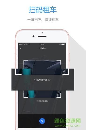 叮当出行  v4.2.1图3
