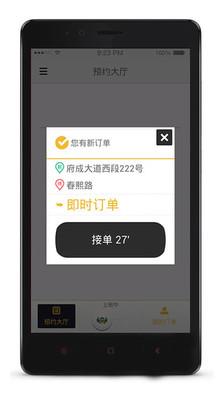 飞嘀司机