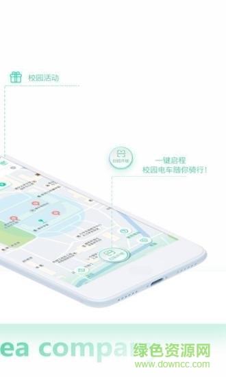 抹茶电车  v1.0图2