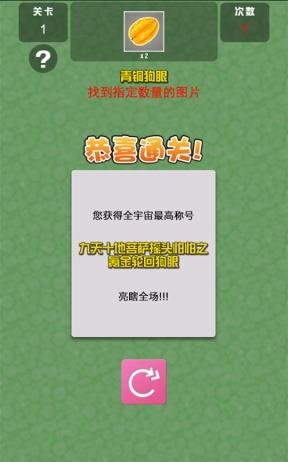 氪金狗眼  v1.0图1