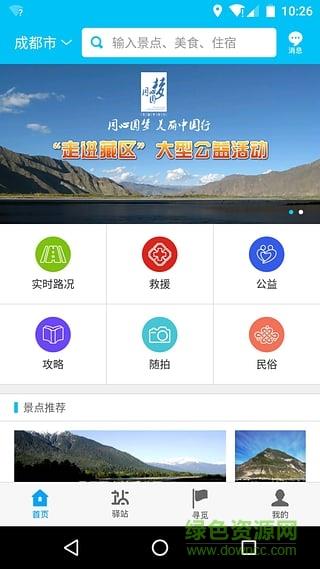 梵行客  v1.0.3图3