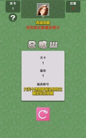 氪金狗眼  v1.0图2
