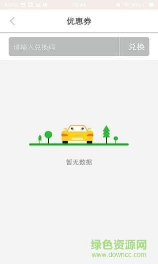 青蛙出行  v1.0.0图1