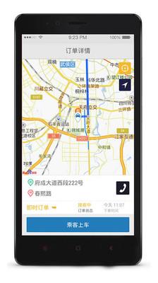 飞嘀司机  v2.4.3图3