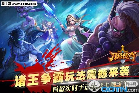 刀塔传奇变态版  v4.1.39图3