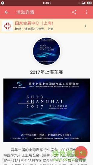 乐游博物馆  v4.3.1图4