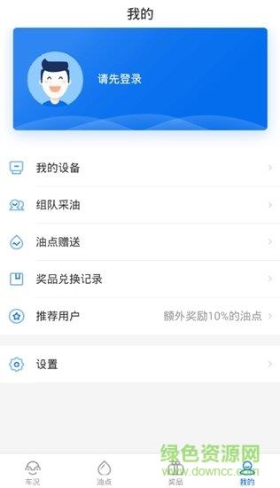 爱车主  v2.1.0.0630图2