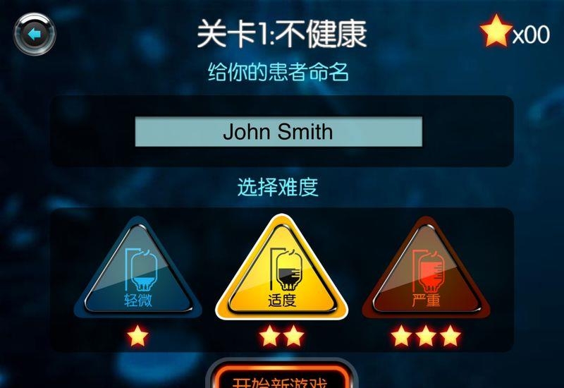 生化公司汉化版  v1.54图2
