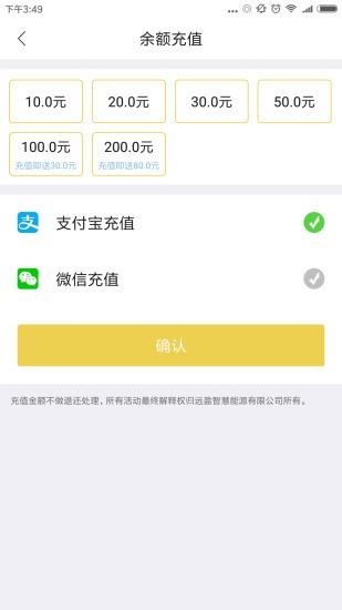丫丫充电  v3.3.3图1