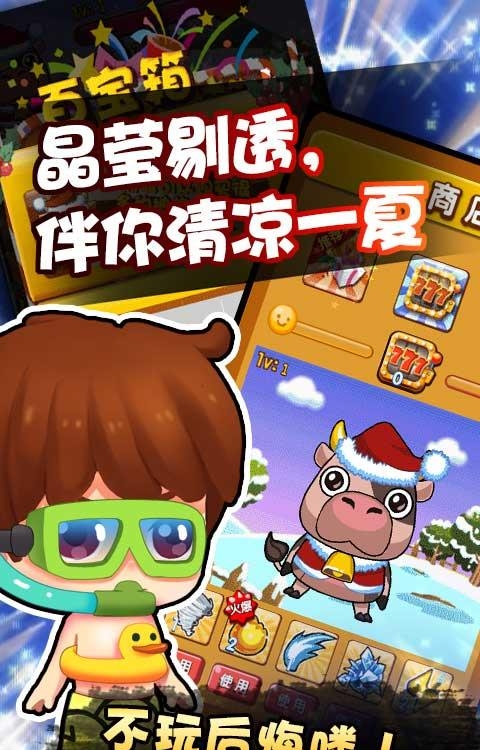全民消你妹