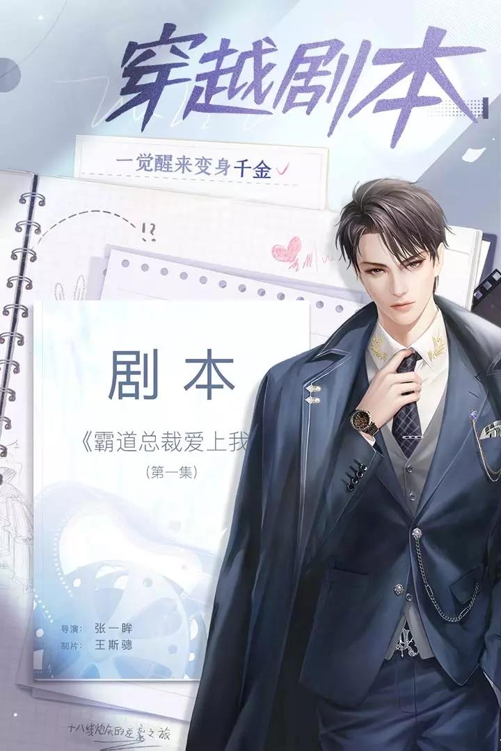 我本千金OPPO版  v1.3.8.0图3