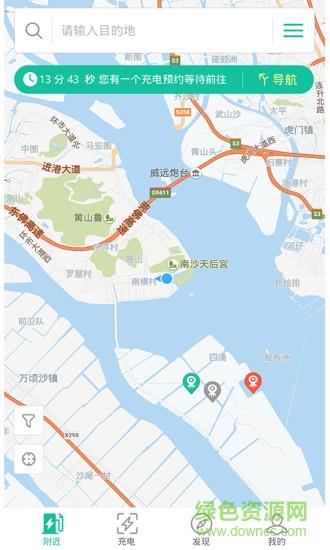充电章  v2.1.0图1
