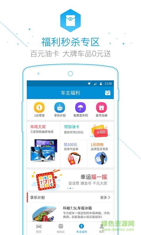 行车无忧  v3.41图3
