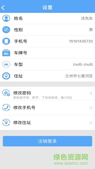 宜出行司机端