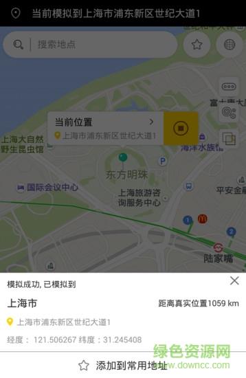 天下任我行  v1.8.2.9图3