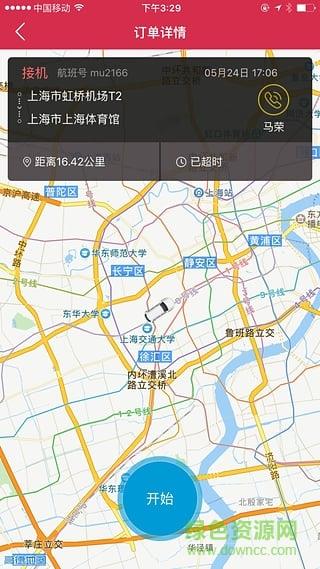 火星司机  v1.0.2图4