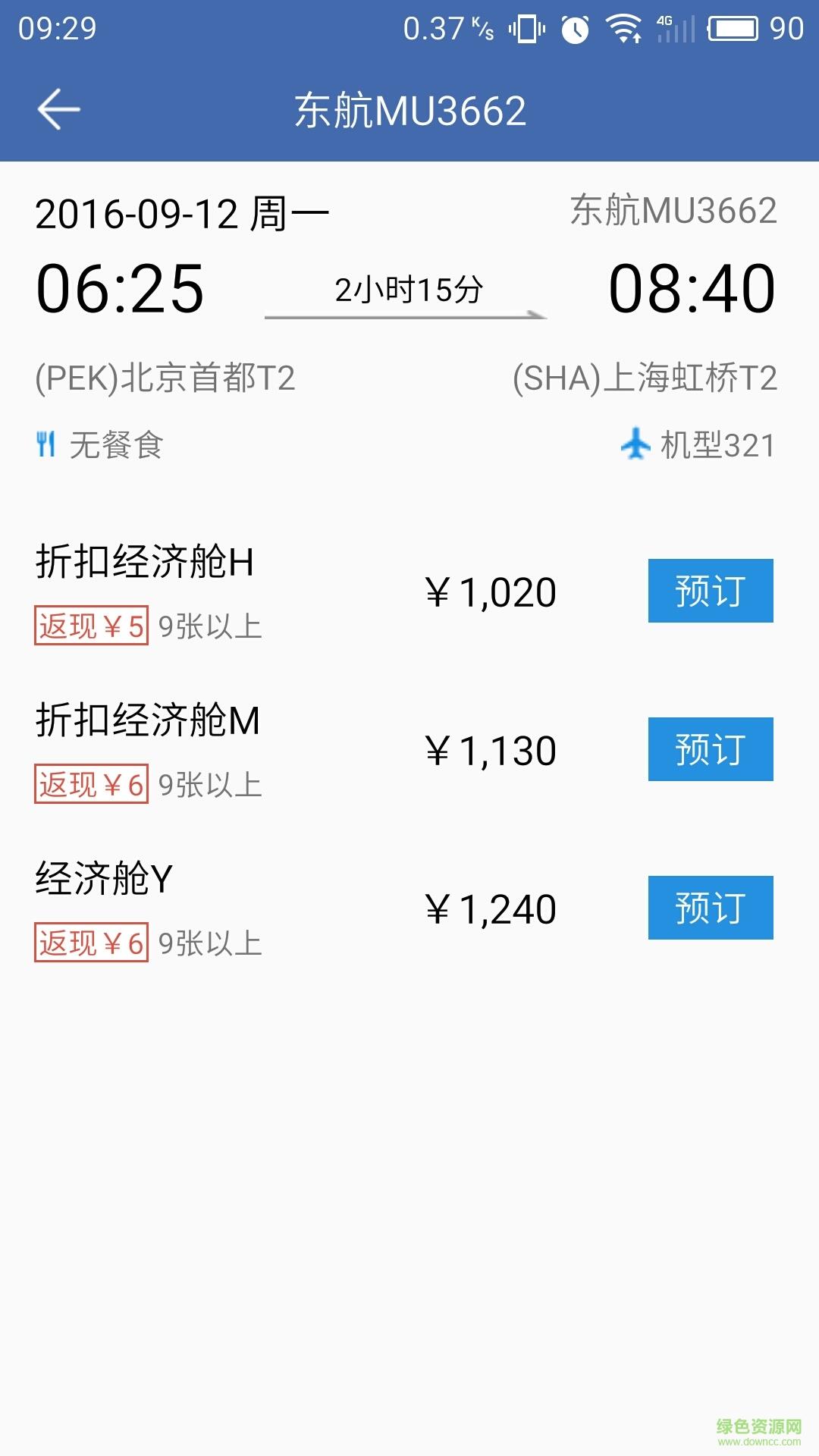 景程商旅