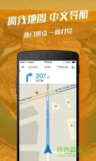 惠行离线地图  v3.1.0图1